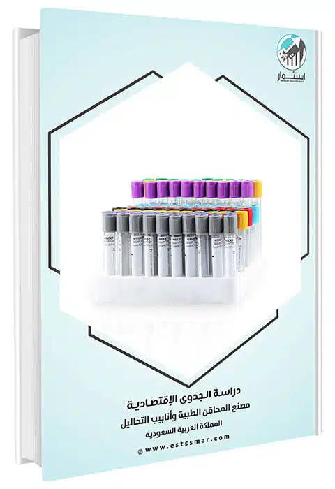 مصنع-هيلث-لايف-للمحاقن-الطبية-وانابيب-التحاليل