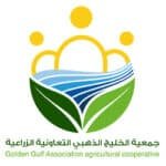 دراسة الجدوى الاقتصادية لجمعية الخليج الذهبي التعاونية الزراعية