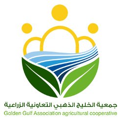 دراسة الجدوى الاقتصادية لجمعية الخليج الذهبي التعاونية الزراعية