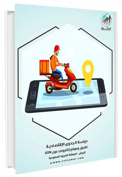 تطبيق-عون-للتوصيل