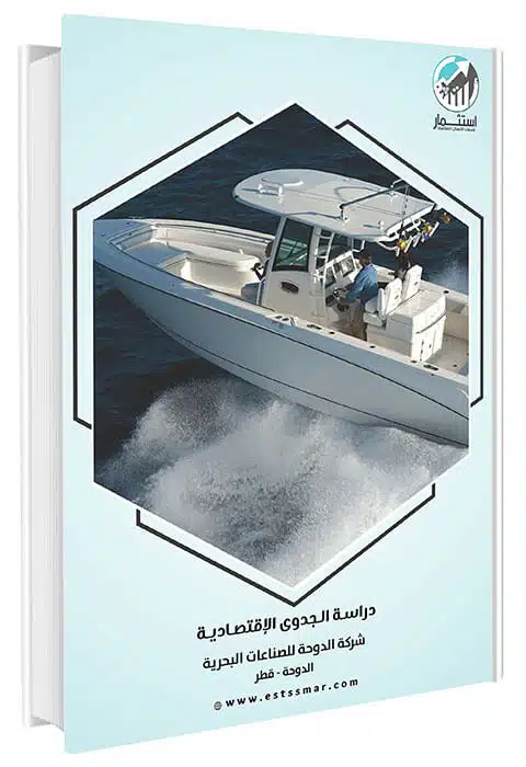 شركة-الدوحة-للصناعات-البحرية