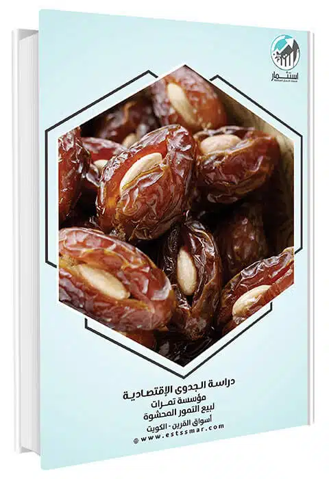 مؤسسة-تمرات