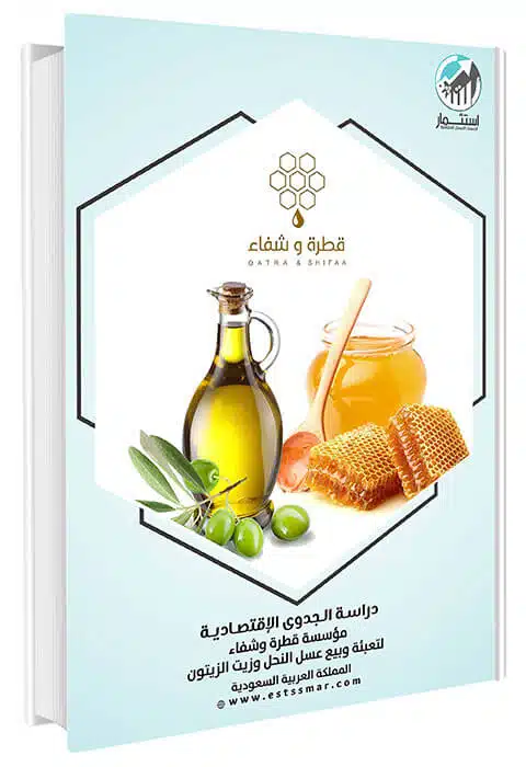 مؤسسة-قطرة-وشفاء-لتوزيع-العسل