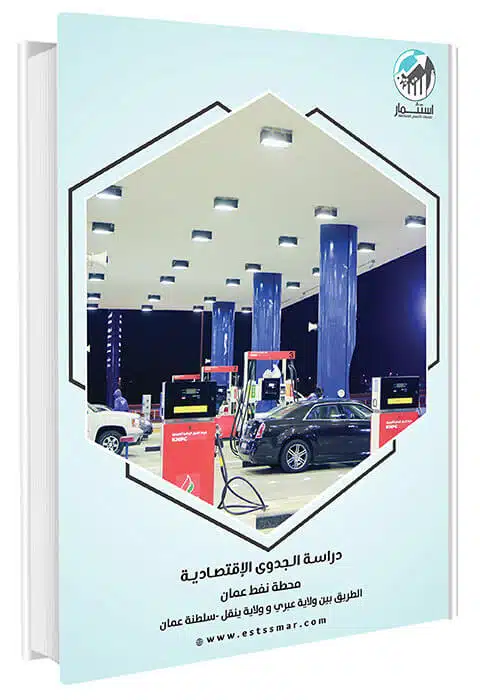 محطة-نفط-عمان