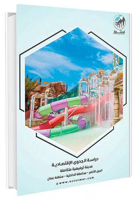 مشروع-جوي-سيتي-مدينة-ترفيهية-متكاملة