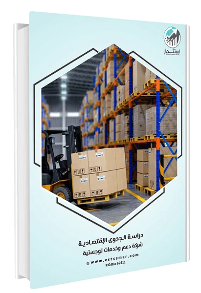 الخدمات اللوجيستية - الامارات