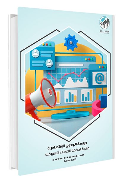 منصة الصفقة للخدمات التسويقية - السعودية