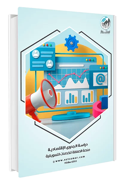منصة الصفقة للخدمات التسويقية - السعودية