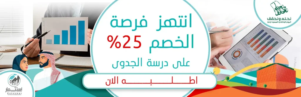 اليوم الوطني السعودي