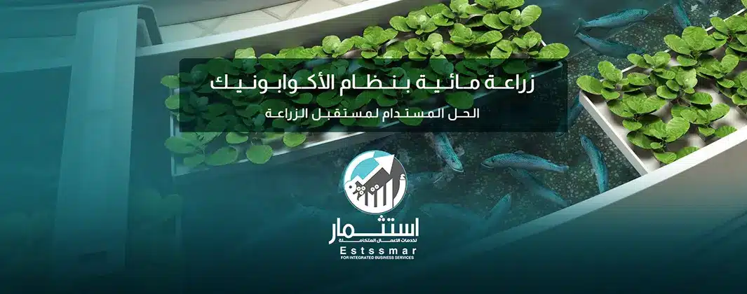 زراعة مائية